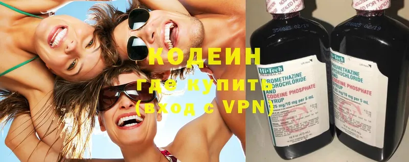 Кодеиновый сироп Lean Purple Drank Хабаровск